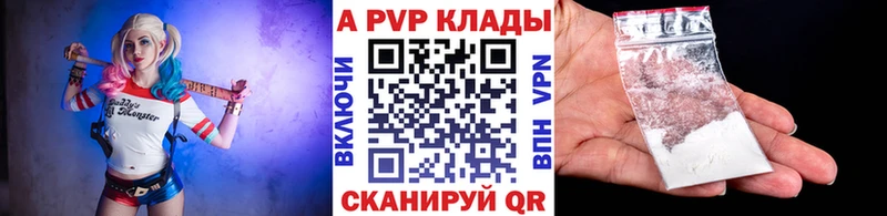 A-PVP кристаллы hydra как зайти Алдан