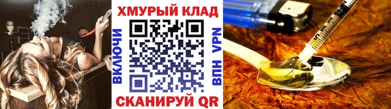 OMG tor  Алдан  Героин VHQ 