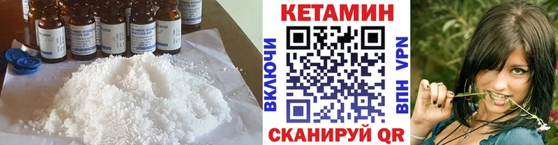 Кетамин VHQ  даркнет наркотические препараты  Алдан 