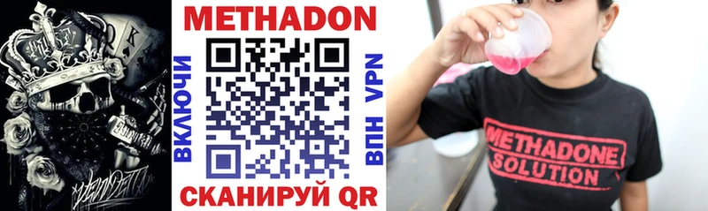 Метадон methadone  сколько стоит  Алдан 